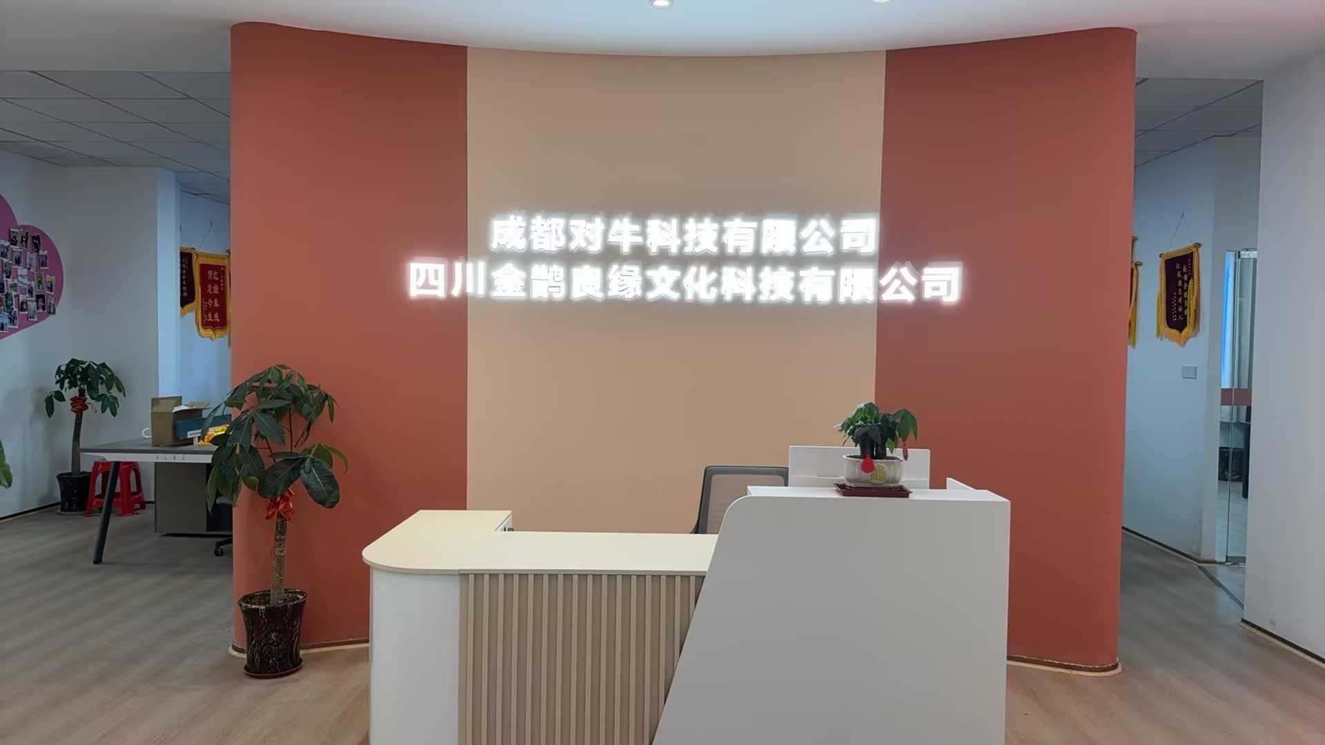 公司门头